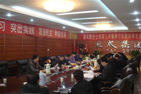 ����333����ʵҵ���Źɷ����޹�˾��ί�ٿ�ר���������Ļ�