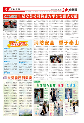 ��ҵ��2015��8�µ�54��