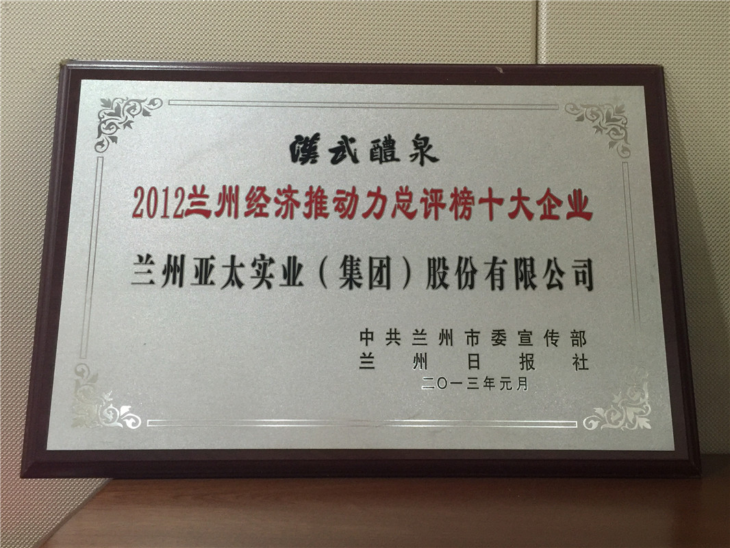 2012�����ƶ���ʮ����ҵ